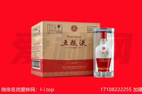 黔东南州岑巩回收陈年五粮液.jpg