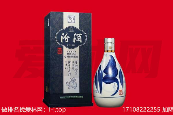 黔东南州岑巩回收汾酒.jpg