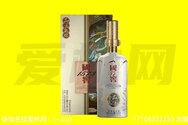 黔东南州岑巩回收国窖1573