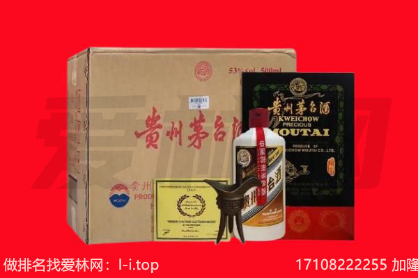 黔东南州岑巩回收陈年茅台酒
